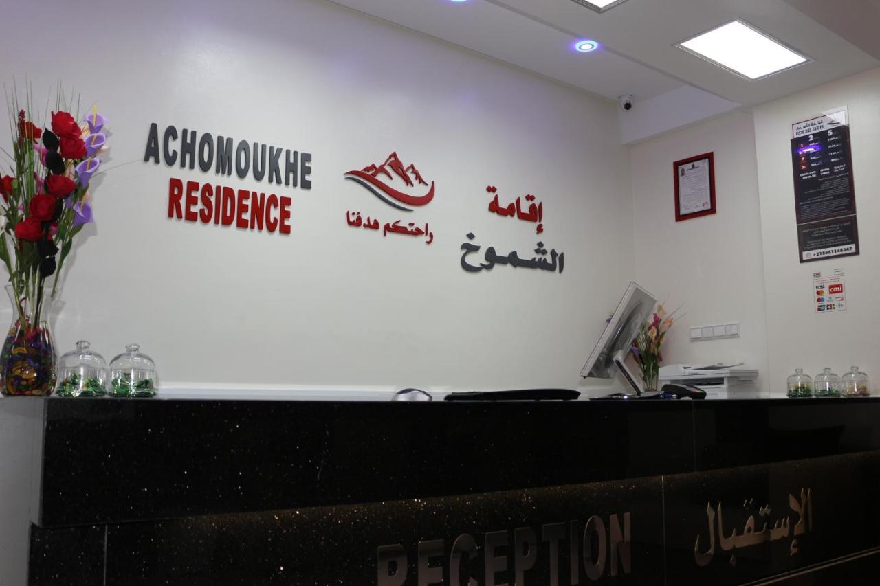 Residence Achomoukhe Лаюне Екстериор снимка